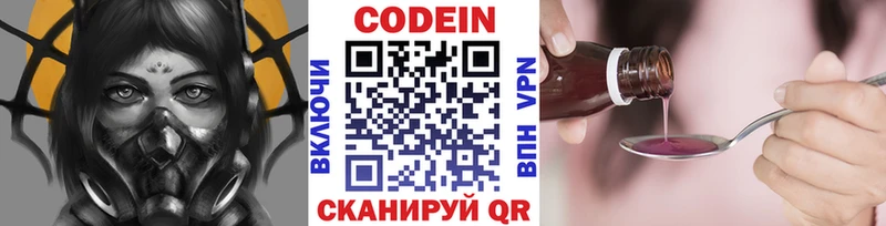 Кодеиновый сироп Lean Purple Drank  наркошоп  Карталы 